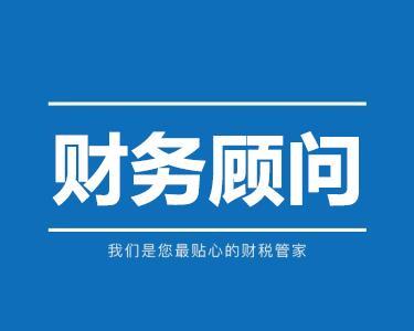 貴陽(yáng)小規(guī)模納稅人怎么轉(zhuǎn)一般納稅人，需要什么材料【貴陽(yáng)代辦公司】