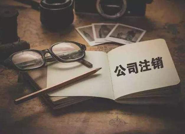 貴陽(yáng)公司轉(zhuǎn)讓好還是注銷好？【貴陽(yáng)公司轉(zhuǎn)讓注銷】