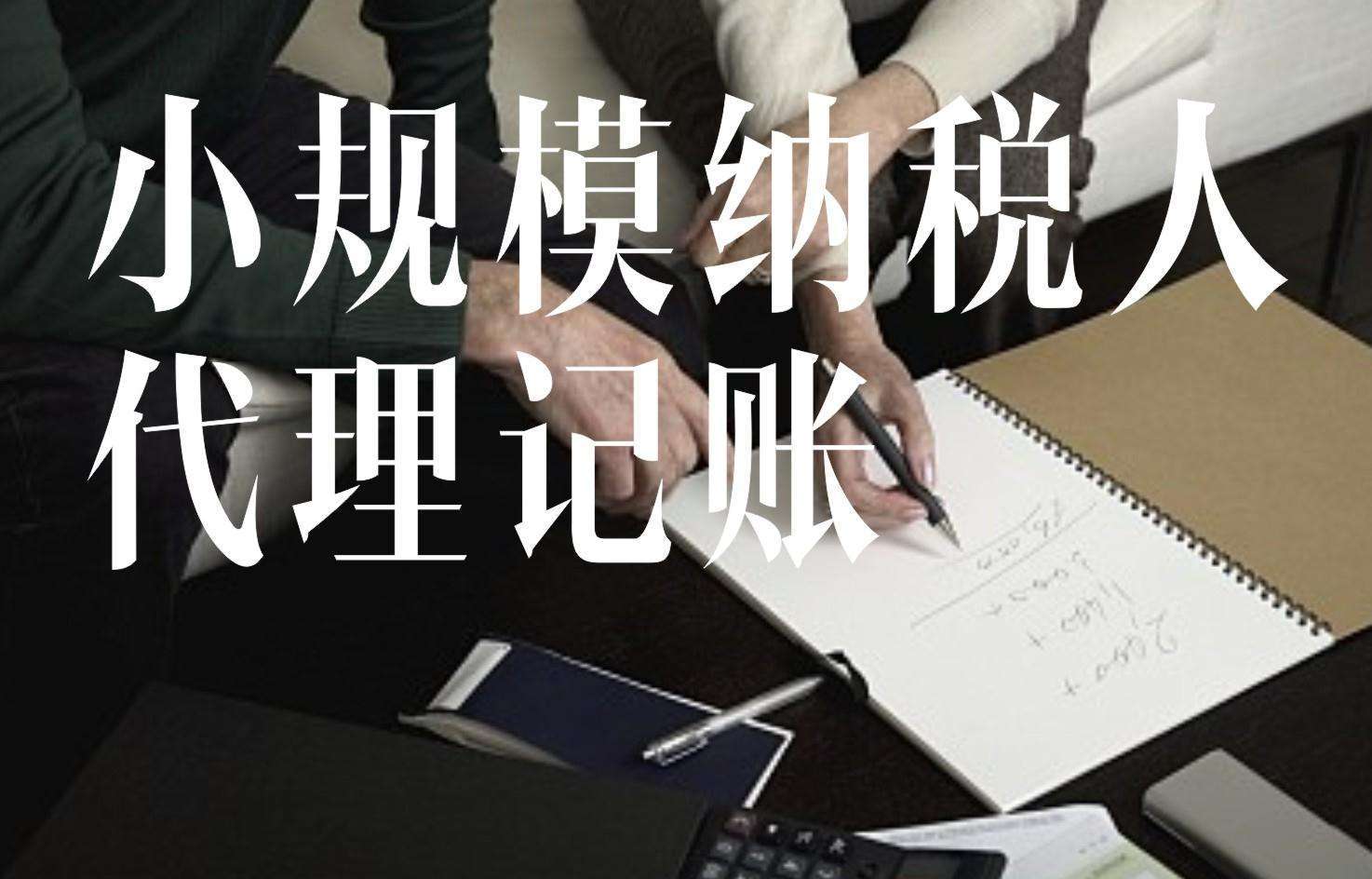 貴陽企業(yè)怎么進(jìn)行年度匯算清繳【貴陽企業(yè)報(bào)稅】