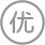 超過(guò)10年經(jīng)驗(yàn)的行業(yè)專(zhuān)家提供咨詢(xún)以及團(tuán)隊(duì)服務(wù)